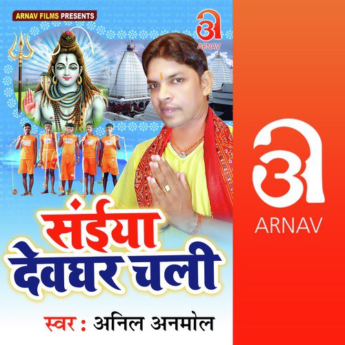 Anil Anmol Songs MP3 Download